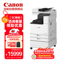佳能（Canon）大型打印机iRC3326(3226升级版) 商用办公a3a4彩色复合机双面复印扫描/自动输稿器/WiFi/工作台