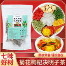 虹桥别恋菊花枸杞决明子茶10g*15包 菊花决明子茶枸杞金银花滋补养生茶