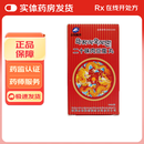 [金珠雅砻]二十味肉豆蔻丸 100丸 3盒装