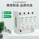 施耐德浪涌保护器 4P40KA65KA20KA IPR4P防雷避雷器电涌保护 100KA 4P