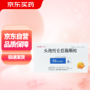 美爱克 头孢托仑匹酯颗粒  50mg(效价)*0.5g*6袋/盒 效期至25年6月30日