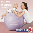 yottoy瑜伽球带刺颗粒加厚防爆大龙球儿童感统训练球宝宝按摩球-65m