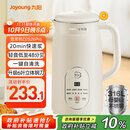 九阳豆浆机0.6L轻巧容量316L不锈钢破壁机小型家用多功能【最新款】榨汁机D2526Pro政府补贴