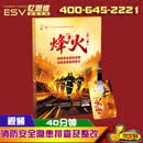 2026年消防月主题宣传手册全民消防生命至上安全用火用电消防月活动小礼品 员工实用纪念品奖品 119消防日活 消防安全隐患排查及整改措施宣教片——《烽火》二