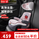 贝思贝特（besbet）儿童安全座椅3-12岁宝宝汽车用增高垫大童用 小兔莓莓