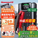 纽曼（Newsmy）【3C认证】M5汽车应急启动电源搭电宝充气泵一体机户外电源汽车电瓶强起便携充电宝打气泵10000mAh