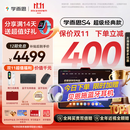 学而思学习机S4超级经典款【2025新款】AI学习机 学习平板电脑 启蒙小学初中高中 13.2英寸 8+128GB