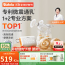 波咯咯（bololo）双边吸奶器电动无痛全自动吸乳微震通乳大吸力挤奶拔奶器 微震V20-APP全场景