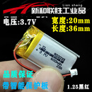 3.7v聚合物103048锂电池专用skg颈椎按摩器充电头灯蓝牙音箱配件 卡其色902035 1.25黑红 SKG K3