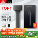 松下（Panasonic）电动剃须刀便携款 磁悬浮剃须刀Air纤薄往复式电动刮胡刀Type-c送男友生日礼物TM20灰色