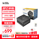 SUPER FLOWER振华 ATX3.1电源 额定850W LEADEX III850W 金牌全模 /十年保固/支持50系显卡