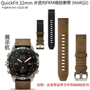 佳明（GARMIN）MARQ2MARQ飞行家领跑者高尔夫原装硅胶编织尼龙钛合金表带 MARQ2探险家外皮内橡胶表带