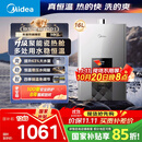 美的（Midea）16升燃气热水器天然气智控增压水伺服恒温【国补立减15%】 ECO节能 低水压启动JSQ30-MK6耀夜