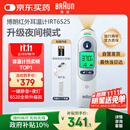 博朗耳温计IRT6525耳温枪电子体温计宝宝婴儿老人体温枪医用测温度计