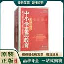 中小学预防艾滋病教育素质教育资源包中小学应试心理教育学习习惯学习方法防毒防艾公民道德法制班校管理实务校长管理实务魏书生余婧靳忠良54盘DVD视频光盘
