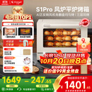 长帝（changdi）【国家补贴】家用烤箱S1Pro大白鲸风炉多功能电烤箱大容量空气炸锅一体机多层同烤