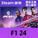 Steam正版游戏 F124 方程式赛车游戏F124 国区好友礼物 标准版【国区礼物】