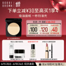 芭比波朗（Bobbi Brown）第3代羽柔蜜粉饼定妆散粉控油持妆1号色9g 生日礼物