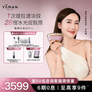 雅萌 【新品重磅上市】闪修仪Pro 家用脸部抗老美容仪【 送女友生日礼物】