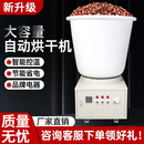 时谷花椒烘干机家用空气能智能调节300斤小型烘干药材烘干箱农业用 电热能 6KW 220V【300斤】