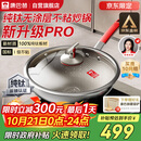康巴赫纯钛炒锅无涂层不粘锅钛蜂窝钛锅32cm【金榜认证】电磁炉通用