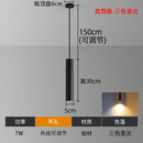 祎琳极简床头小吊灯led橱窗卫生间吊灯直筒吧台卧室餐厅灯简约吊线灯 黑色/直筒30cm-三色光7w 普通电源