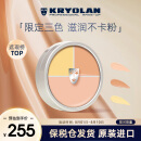 KRYOLAN 德国进口面具歌剧魅影定制三色遮瑕粉底40g(  遮痘印)