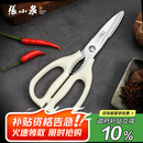 张小泉流线几何·岚影家用不锈钢厨房剪刀(白色) J200012