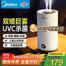 美的（Midea）加湿器净化除菌家用卧室超声波大雾量宿舍静音喷雾器桌面雾化器取暖降噪生日礼物国家补贴S-UV98K