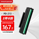 奔图(PANTUM)PD-213原装硒鼓适用P2206W M6202W青春版M6202NW 6206W粉盒M6603NW墨盒P2206NW 2210W打印机硒鼓