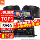 JBL【销售笫一】JBL家庭ktv音响套装 专业影院音箱三分频卡拉ok唱歌全套设备家用K歌一体机 【超高性价比】10吋2.0欢唱套装