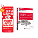 深度学习入门：基于Python的理论与实现 DeepSeek开发基础 DeepSeek深度学习（图灵出品）