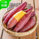 京百味临安天目山小香薯4.5-5斤装 精选大果  地瓜 红薯  源头直发