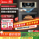 美的（Midea）知味感嵌入式微蒸烤一体机R6pro 【AI熟度识别】温湿智控蒸烤箱一体机60L 微蒸烤炸炖5合1 R6Pro