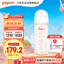 贝亲（Pigeon）自然离乳 PPSU重力球吸管双把手奶瓶 330mL 12月+ AA253