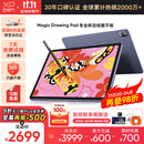 XPPen绘画平板电脑 专业画画数位屏手绘屏数位板手绘板手写板写字板电子画板绘画板Magic Drawing Pad 【移动绘画专用】无需连接电脑手机