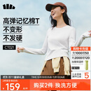 蕉下（beneunder）长袖T恤女修身短款上衣显瘦内搭打底衫女CT021沁柔白M