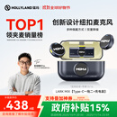 猛玛【政府补贴15%】LARK MIX直播麦克风 无线领夹收音麦 主播专用降噪猛犸一拖二手机耳麦收音器