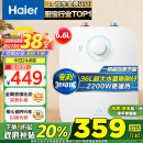 海尔（Haier）6.6升迷你小厨宝电热水器储水式家用厨房热水宝 2200W速热小尺寸一级能效长效保温EC6.6FA以旧换新