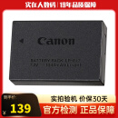 佳能（Canon）LP-E17 LP-E12原装电池 适用200D二代M50/R10/R50相机电池 99新 LP-E17 原装电池 单电池