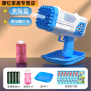 美克杰网红灯光火箭筒泡泡机儿童玩具批发摆地摊全自动玩具吹泡泡婚礼 蓝色48孔【有泡泡水+10泡泡液】 炫酷灯光【加有4节电池】