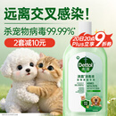 滴露宠物消毒液宠物环境除菌杀菌 猫砂除臭去味 宠物除臭剂消毒水1L