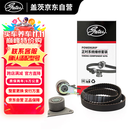 盖茨正时皮带套装K0276130适配沃尔沃V60/XC60/XC90/S60L/V60/S90