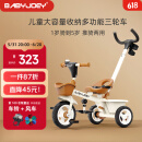 Babyjoey英国儿童三轮车脚踏车1-5岁简易自行车多功能手推车小蜜蜂 复古咖
