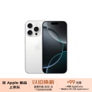 Apple/苹果 iPhone 16 Pro（A3294）256GB 白色钛金属 支持移动联通电信5G 双卡双待手机