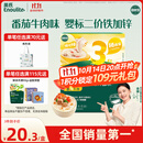 英氏（Engnice）婴幼儿加锌面条番茄牛肉味200g 宝宝辅食儿童早餐线面 采销真验厂