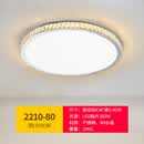 思洛迪主卧室led吸顶灯后现代简约轻奢水晶灯2024新款书房客厅家用灯具 80直径 三色调光LED光源