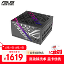 华硕ROG STRIX  白金雷鹰1200W 氮化镓电源 ATX3/显卡优先稳压/全日系电容/全模组/适配40/50系显卡