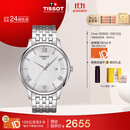 天梭（TISSOT）手表 俊雅系列男表 瑞士石英男士钢带腕表商务表生日礼物