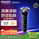 飞利浦（PHILIPS）电动剃须刀经典5系Pro 清爽净剃AI智能刮胡刀 生日礼物 送男友送老公 国家补贴